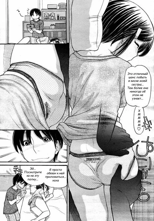 Exhausted (Истощенная сестра) Хентай манга и Додзинси