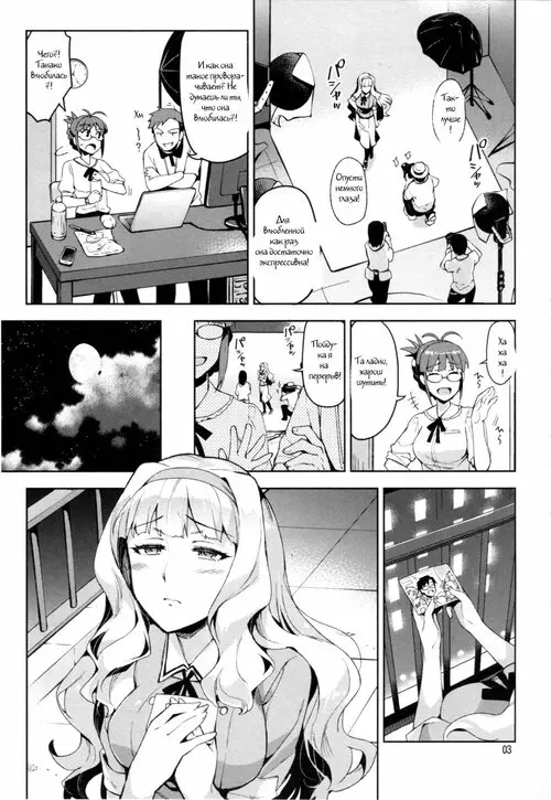 Koi suru Sirius Хентай манга читать онлайн The Idolmaster. Koi suru Sirius Хентай манга и Додзинси
