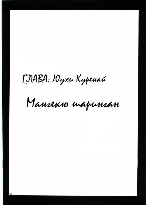Naruto. Uzumaki Hanataba Хентай манга и Додзинси