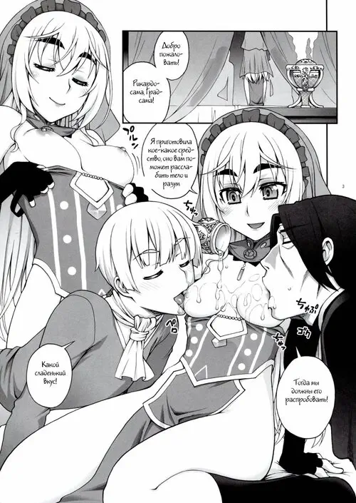 Hitsugi no Chaika. Blue Triangle Хентай манга и Додзинси