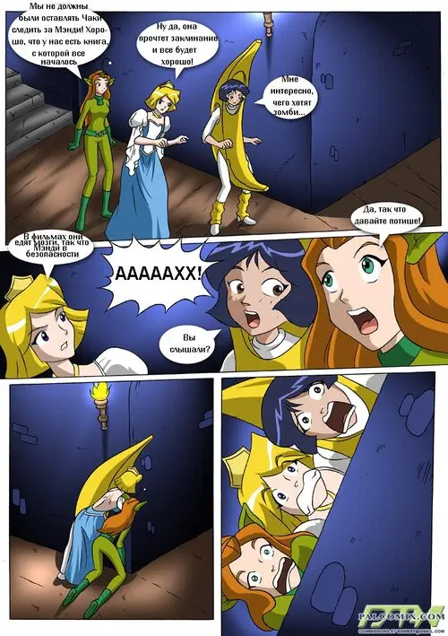 Totally Spies. Zombies are Like, So Well Hung! / Шпионки Против Зомби Хентай манга и Додзинси