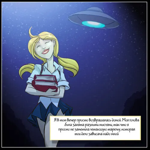Sally Ryder Adventures in the Lost Galaxy Хентай манга и Додзинси