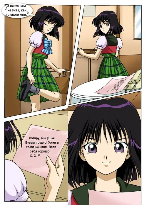 Sailor Moon. ХОТАРУ Хентай манга и Додзинси