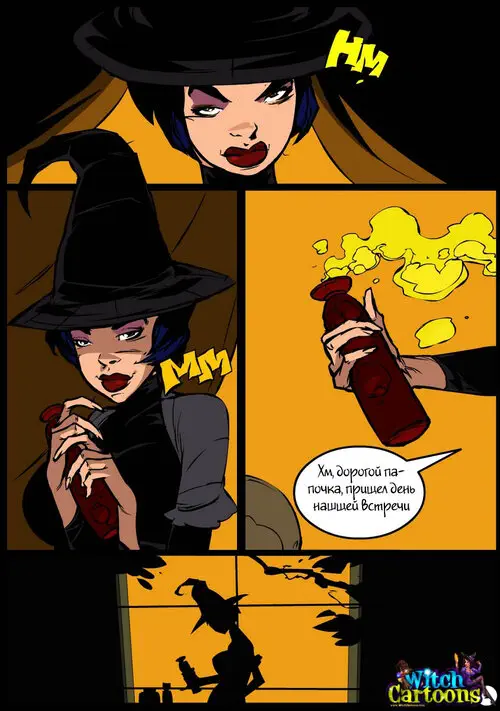 WITCH глава 12