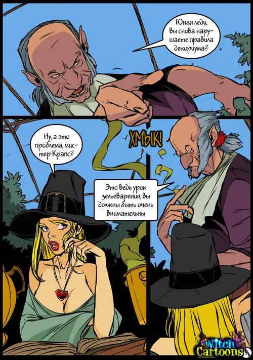 WITCH глава 13 Хентай манга и Додзинси