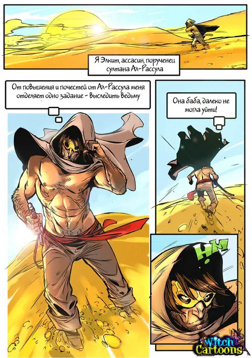 WITCH №22 Хентай манга читать онлайн WITCH глава 22 Хентай манга и Додзинси