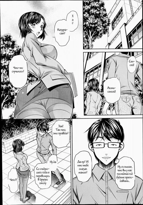 Yokubou no Shuuraku глава 1
