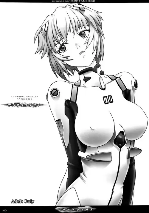 Neon Genesis Evangelion. Please Give Me Wings Хентай манга и Додзинси