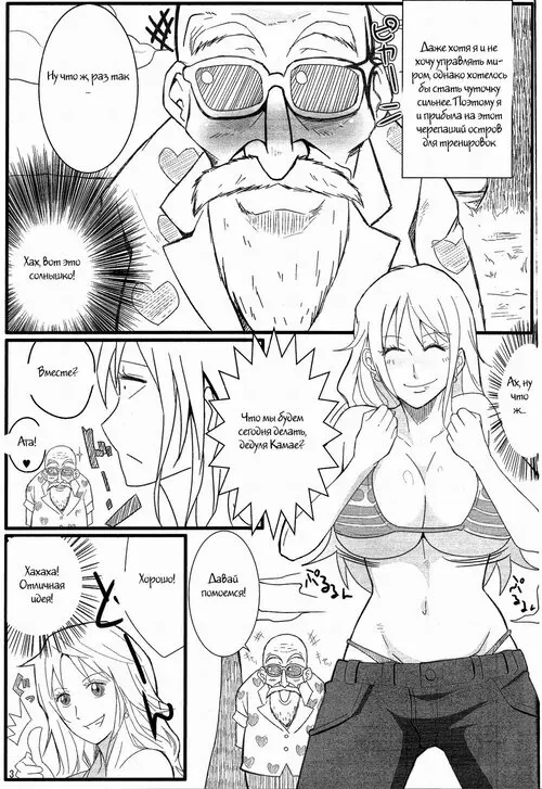 One Piece. Benten Kairaku 24 Nami Nori Kame Хентай манга и Додзинси