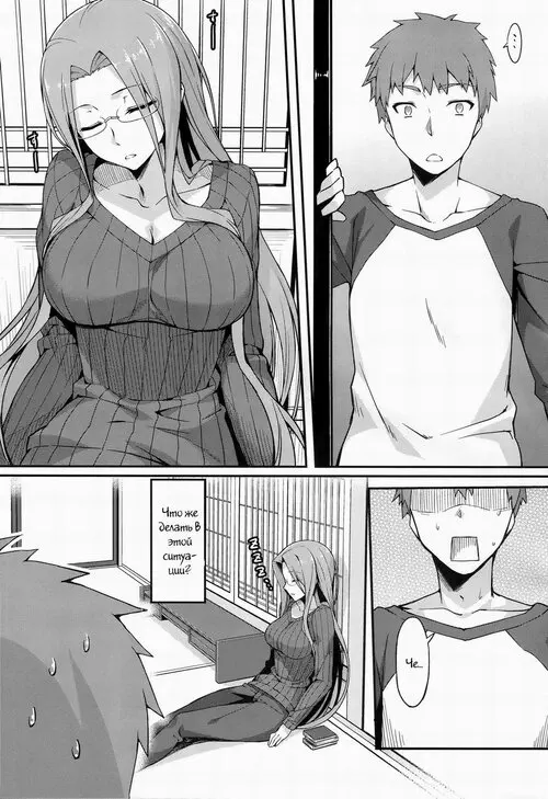 Fate/Stay Night. Rider-san to Tate Sweater