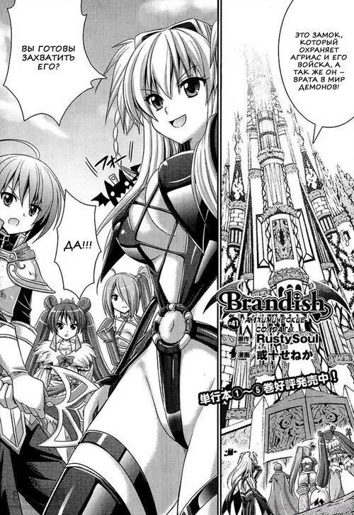 BRANDISH №6-41 (АЛХИМИЧЕСКИЕ СОЛДАТЫ) Хентай манга читать онлайн BRANDISH глава 6-41 (АЛХИМИЧЕСКИЕ СОЛДАТЫ) Хентай манга и Додзинси