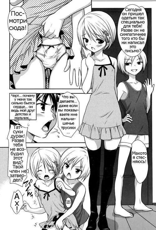 Getting assaulted by childhood friends after recieving a love letter! Хентай манга и Додзинси
