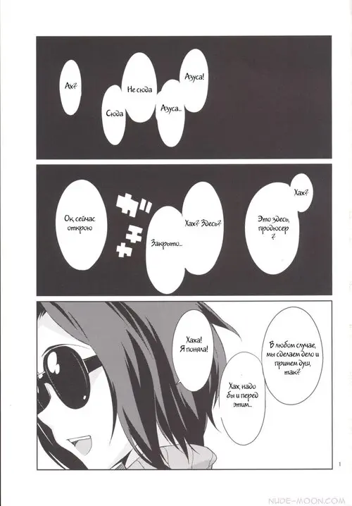 The Idolmaster. Azusa-san. Teach Me Please Хентай манга и Додзинси
