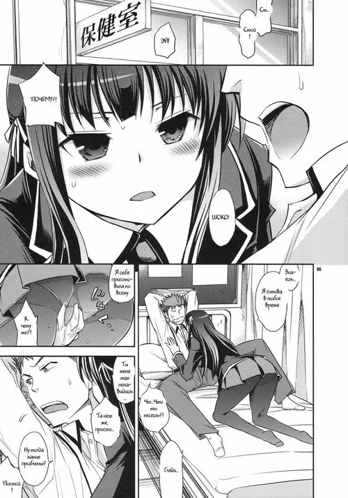 Baka to Test to Shoukanjuu. Shouko to Yuuji to NTR Хентай манга и Додзинси