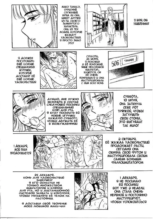 Kichiku no Ori глава 6 (Inside the box глава 3) /  В коробке