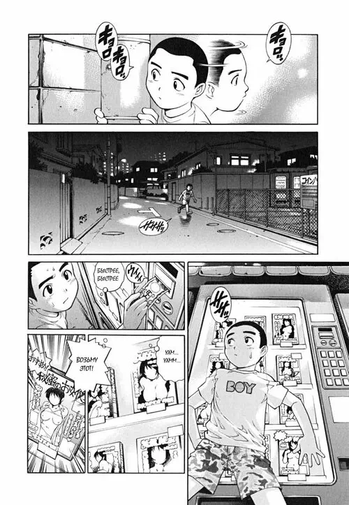 Doutei Shounen (The Cherry Boys) глава 12 - Vendor Girl Хентай манга и Додзинси