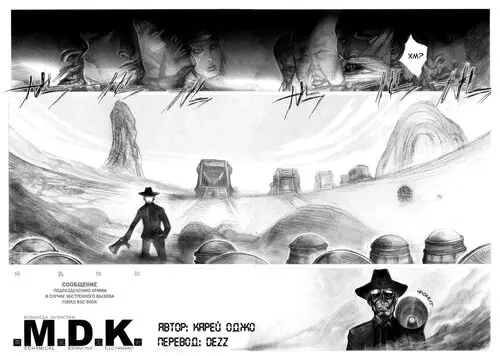Hell Season глава  M.D.K. / Команда зачистки Хентай манга и Додзинси