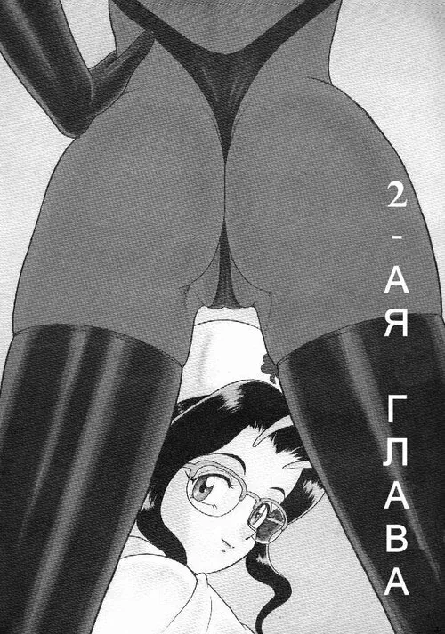 Bondage Fairies Extreme глава 02 Хентай манга и Додзинси