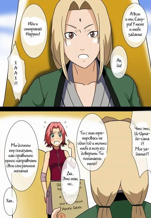 Eroi no №1 Хентай манга читать онлайн Naruto. Eroi no глава 1 Хентай манга и Додзинси