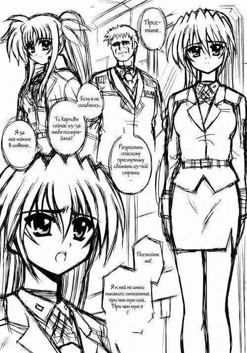 Mahou Shoujo Lyrical Nanoha. Punishment Хентай манга и Додзинси