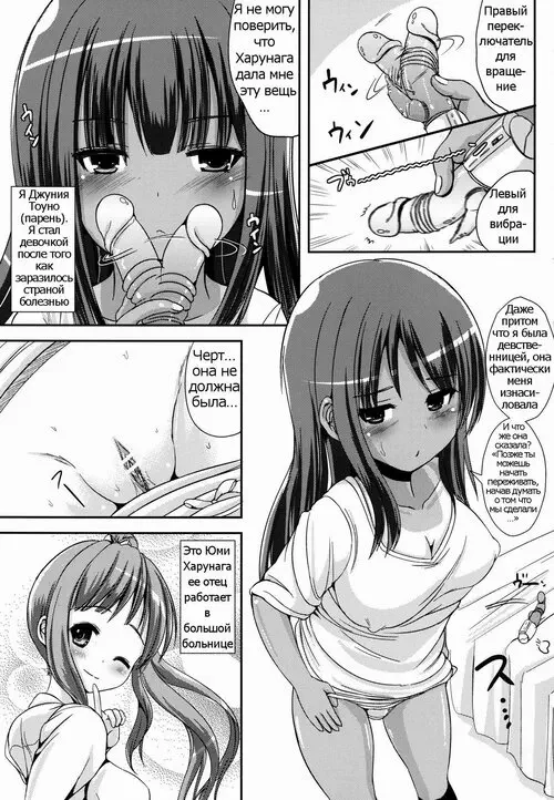 Asa Onna Ore to Futanarikko Ojousama глава 2
