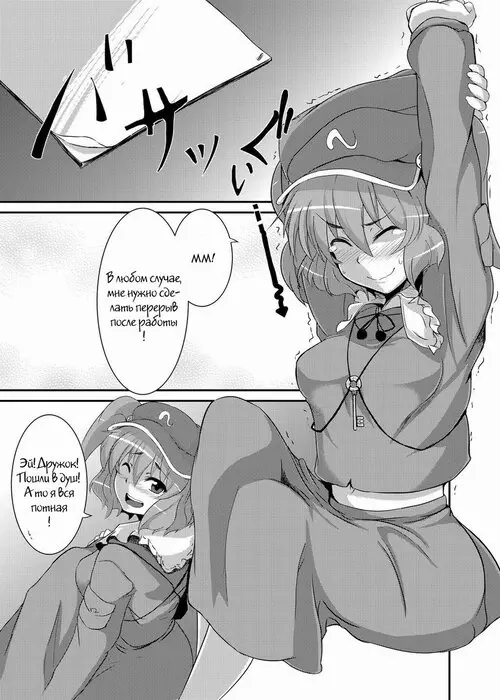 Touhou Project. Nitori no Statice