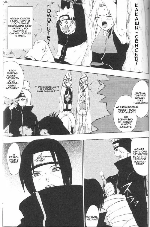 Naruto. Kuroageha Хентай манга и Додзинси