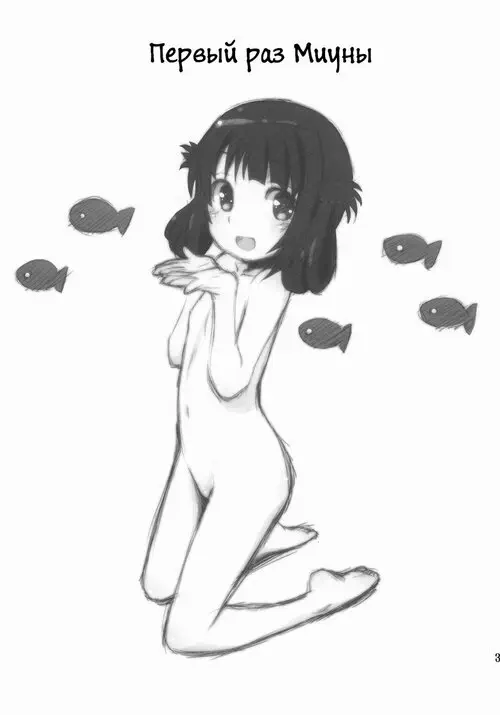 Nagi No Asukara. Hatsu Miuna Хентай манга и Додзинси