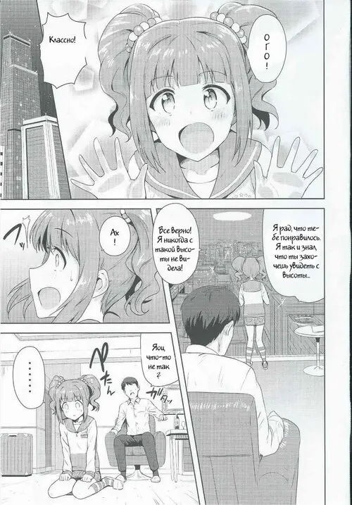 Yayoi to Issho №2 Хентай манга читать онлайн The Idolmaster. Yayoi to Issho глава 2 Хентай манга и Додзинси