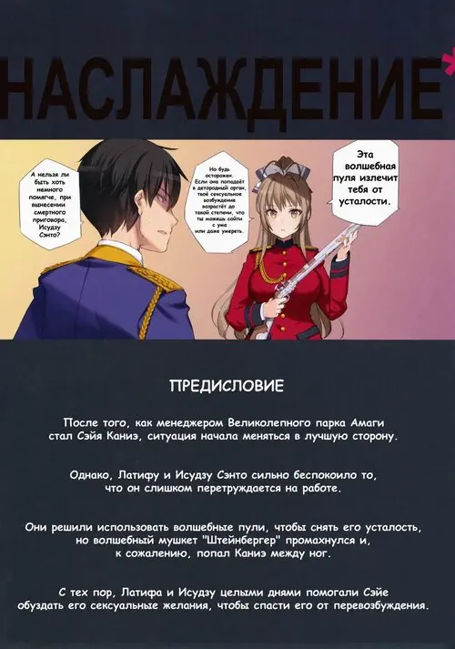 The Pleasures Of Princesses / Настаждение принцессами Хентай манга читать онлайн Amagi Brilliant Park. The Pleasures Of Princesses / Настаждение принцессами Хентай манга и Додзинси