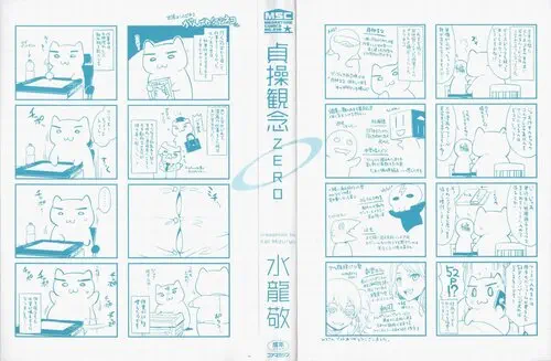 Teisou Kannen ZERO №1 Хентай манга читать онлайн Teisou Kannen ZERO глава 1 Хентай манга и Додзинси