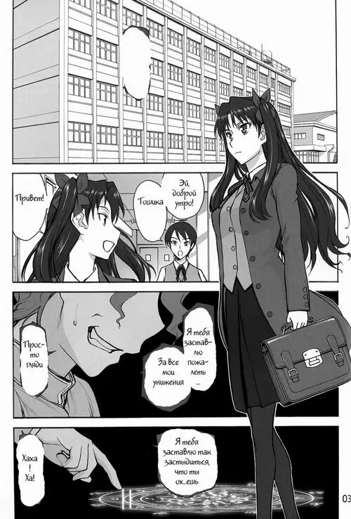 Fate/Stay Night. Rinkan Mahou Хентай манга и Додзинси