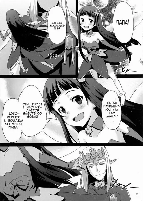 Sword Art Online. Bad End Heaven / Гибель небес Хентай манга и Додзинси
