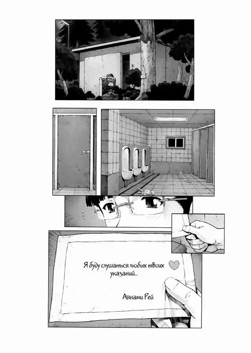 Neon Genesis Evangelion. Ayanami Dai глава 4 Kai + Omake Bon