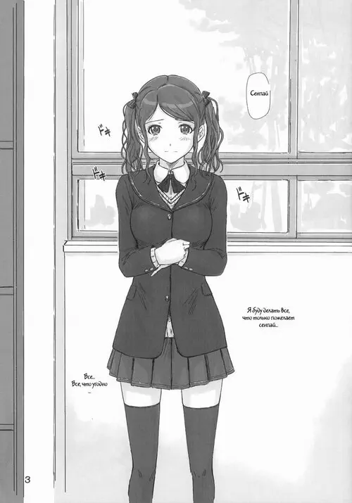 Amagami. Teteo Хентай манга и Додзинси