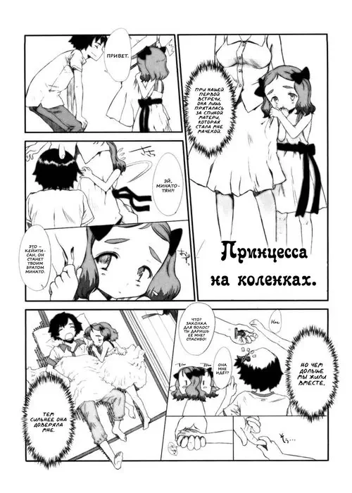Shall We Game? (Мы будем играть?) №11 Хентай манга читать онлайн Shall We Game? (Мы будем играть?) глава 11 Хентай манга и Додзинси