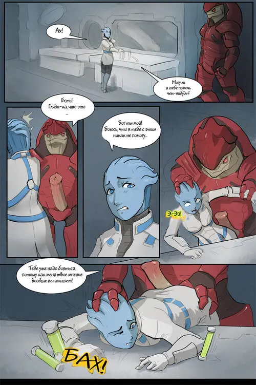 Mass Effect. Wrex'd Хентай манга и Додзинси