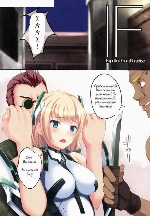 Rakuen Tsuihou. Fallen Angela Хентай манга и Додзинси