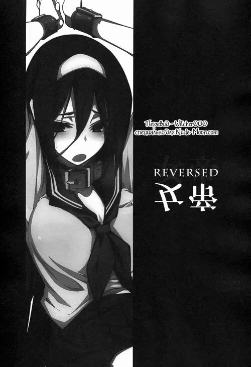 Hyouka. The Empress Reversed Хентай манга и Додзинси