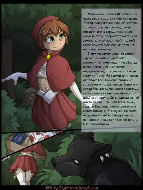 Little Red Riding Hood. The Fall Of Little Red Riding Hood Хентай манга и Додзинси