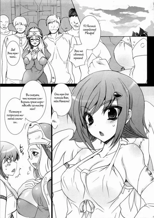 Koushoku na Kami no Tsukai Хентай манга читать онлайн Queen's Blade. Koushoku na Kami no Tsukai Хентай манга и Додзинси