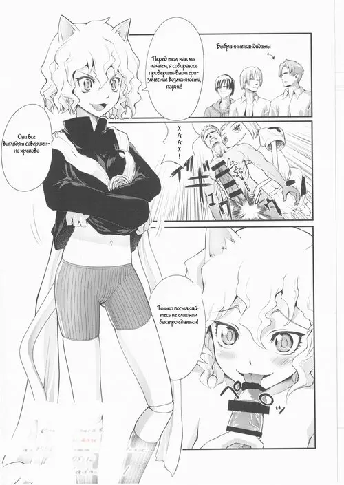 Hunter x Hunter. Nefelpitou's Ero Selection