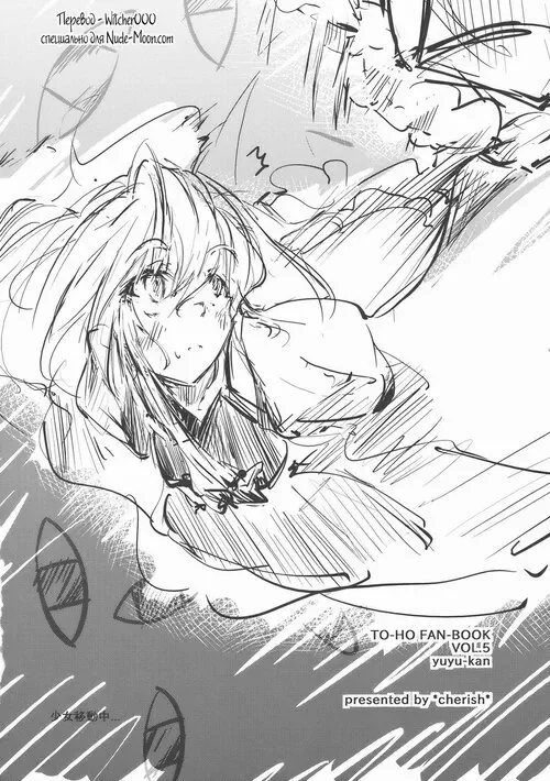 Touhou Project. Yuyu-kan Хентай манга и Додзинси