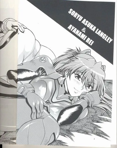 Neon Genesis Evangelion. Plug Suit Fetish глава 6
