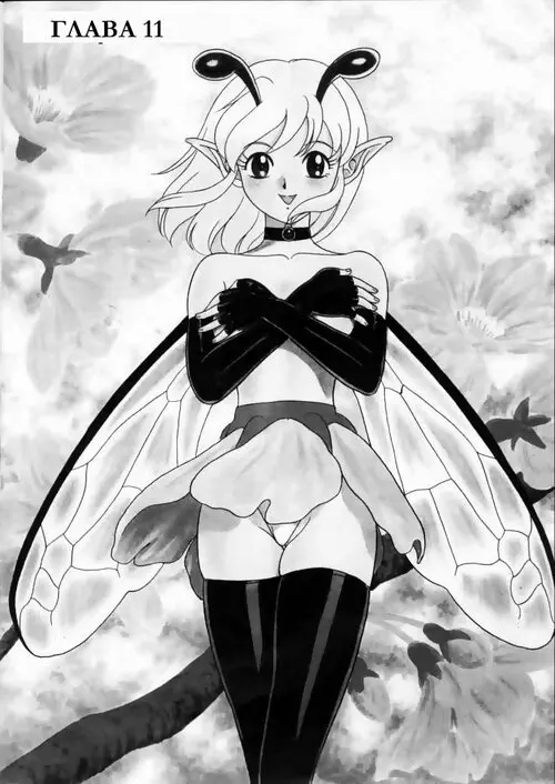 Bondage Fairies Extreme глава 11 Хентай манга и Додзинси