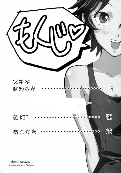 Eyeshield 21. Mamotama глава 2 Хентай манга и Додзинси