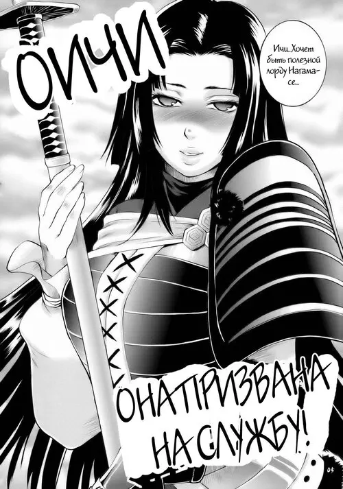 Sengoku Basara. Genyou Inwaku