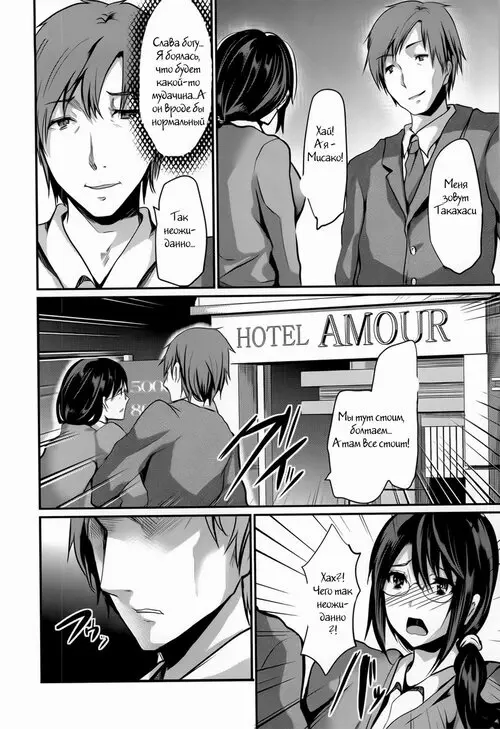 Change ~Watashi ga Mesu ni Naru Koku~ Хентай манга читать онлайн Change ~Watashi ga Mesu ni Naru Koku~ Хентай манга и Додзинси