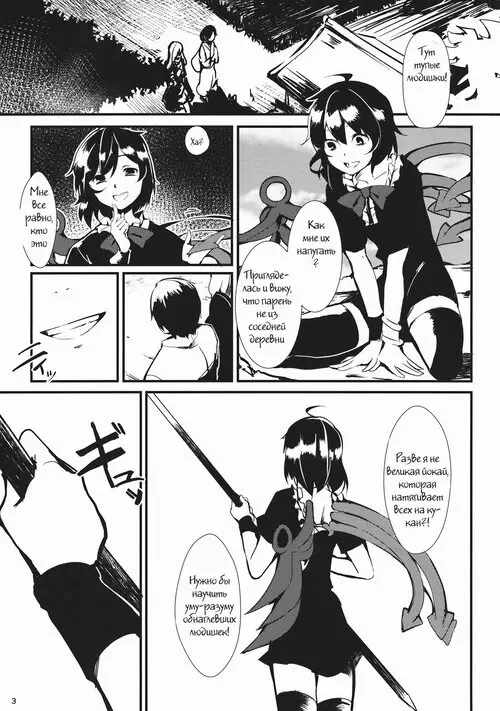 Touhou Project. Nuento Хентай манга и Додзинси