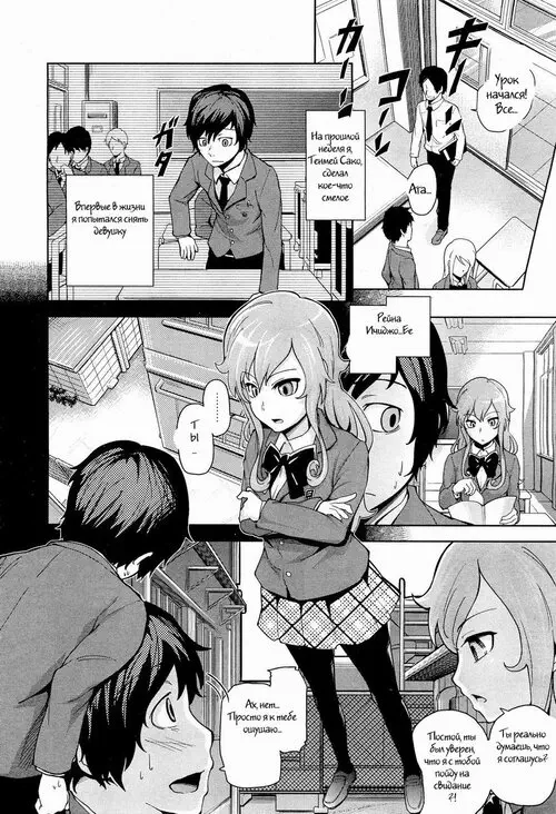 Pseudo First Love Хентай манга и Додзинси